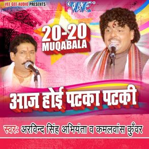 Download track Tohar Budhi Bekar Ho Gayil Kamalvas Kuwar