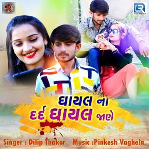 Download track Ghayal Na Dard Ghayal Jane Dilip Thakor