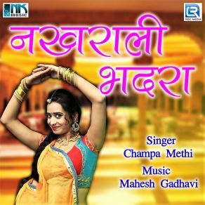 Download track Nimboni Najar Champa Methi