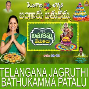 Download track Chethu Chethula Bomma Thelu Vijaya