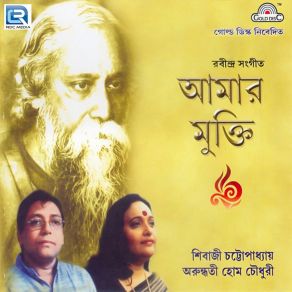 Download track Tai Tomar Aananda Aamar Por Arundhuti Homchowdhury