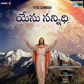 Download track Oh Yesu Raja A. C. DhinakaranGopika Poornima