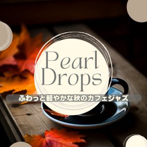 Download track Espresso Delicate Embers PEARL DROPS