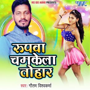 Download track Chhup Ke Chhupa Ke Gautam Vishwkarma