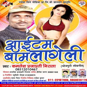 Download track Kuchh Hu Raja Boli Kamlesh Parjapati