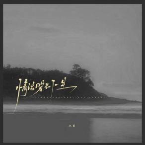 Download track 情话暖不了一生 Xiao Ke