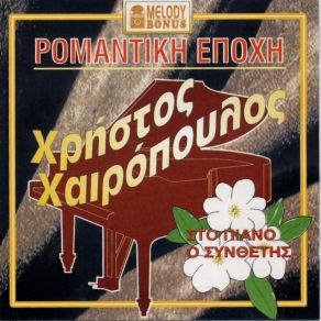 Download track ΤΙ ΚΙ ΑΝ ΧΑΘΕΙΣ ΕΠΙΣΚΟΠΟΥ ΚΑΙΤΗ