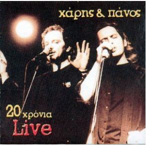 Download track ΜΠΛΑΙΜΠ - ΤΡΟΙ ΚΑΦΕ (BERLIN 1976)  ΚΑΤΣΙΜΙΧΑΣ ΧΑΡΗΣ & ΠΑΝΟΣ