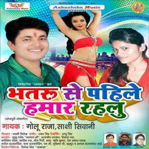 Download track Bhataru Se Pahile Hamar Rahalu Sakshi Shivani