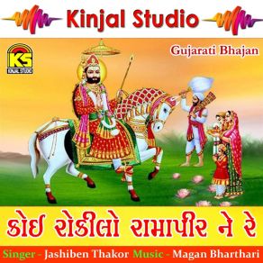 Download track Koi Rokilo Ramapir Ne Re Jashiben Thakor