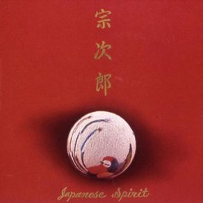 Download track Japanese Spirit (Takio Version) Sojiro