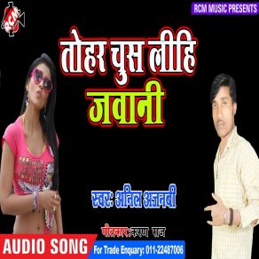 Download track Roj Roj Bardas Kar Ho Anjali Ajanbi