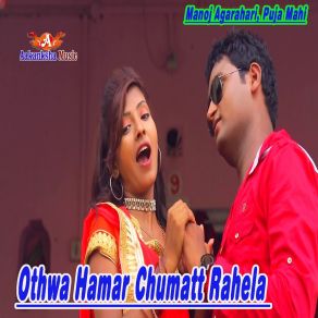 Download track Bhatara Se Nik Ba Devarwa