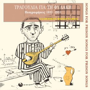 Download track ΕΠΙΑΣΑΝΕ ΤΟΝ ΜΠΑΤΗ ΔΙΑΦΟΡΟΙ