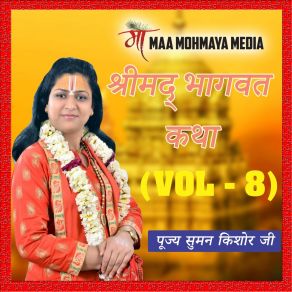 Download track Shrimad Bhagwat Katha - 25 Shri Suman Kishori Ji