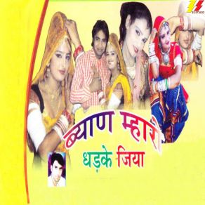 Download track Naach Mahri Bhayad Vachan Singh Rawat