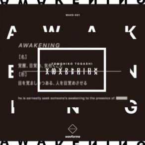 Download track Awakening Tomohiko Togashi