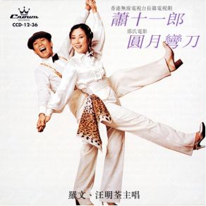 Download track Memorable Old Companion Liza Wang, Luo Wen