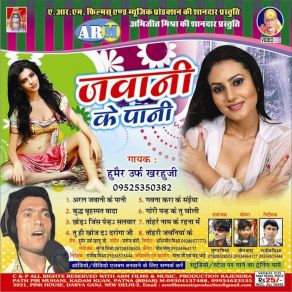 Download track Tohare Nam Ke Ratna Humair Urf Khadhu