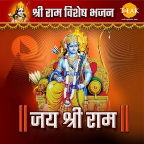 Download track Ram Dhun Laagi Surya Raj Kamal