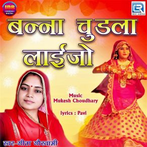 Download track Banna Chudla Laijo Geeta Goswami