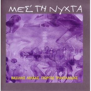 Download track ΜΑΥΡΕ ΟΡΦΕΑ ΜΟΥ ΛΕΚΚΑΣ ΒΑΣΙΛΗΣ