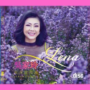 Download track 甜蜜蜜 / 路邊的野花不要採 Lena Ung-吳家玲