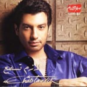 Download track Mafish Had Zayik إيهاب توفيق