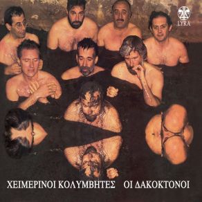 Download track Tatarika, Pt. 2 Heimerinoi Kolymvites