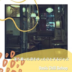 Download track Soft Glow Of Streetlamps Oasis Chill Bebop