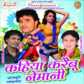 Download track Naya Jamana Aail Azad Garda