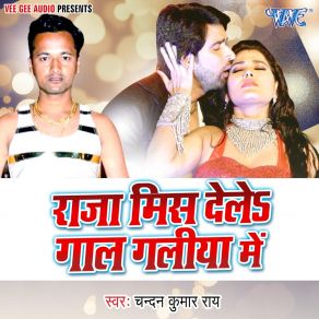 Download track Ae Bangal Ke Chaudi Chandan Kumar Rai