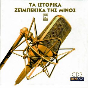 Download track ΣΑΝ ΠΕΘΑΝΩ ΣΤΟ ΚΑΡΑΒΙ ΜΠΕΛΛΟΥ ΣΩΤΗΡΙΑ