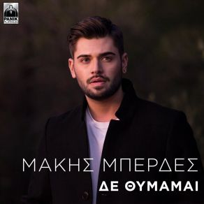 Download track De Thimamai Makis Mperdes