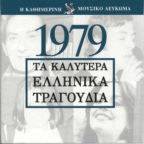 Download track ΚΑΝΕ ΜΟΥ ΛΙΓΑΚΙ ΜΜ ΜΑΡΙΝΟΣ ΓΙΩΡΓΟΣ