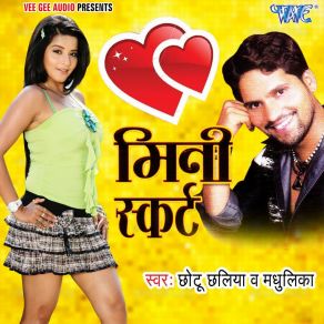 Download track Humra Se Akhiya Milala Madhulika