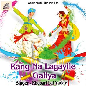 Download track Lalki Odhaniya Chatkar Khesari Lal Yadav