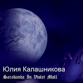 Download track Waiting For Miracle Юлия Калашникова