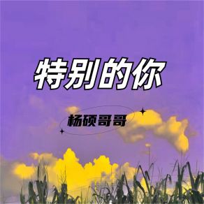 Download track 把耳朵叫醒 (热播版) DJ热歌2020