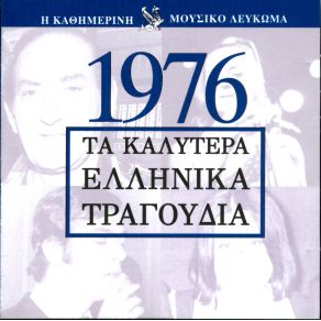 Download track ΤΩΡΑ ΠΙΑ ΠΑΡΙΟΣ ΓΙΑΝΝΗΣ