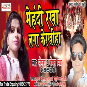 Download track Humke Na Debu Gohar Karideb Sankar Or Komal Mishra