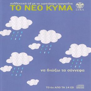 Download track ΣΕ ΕΙΠΑΝΕ ΘΕΟ ΑΡΛΕΤΑ