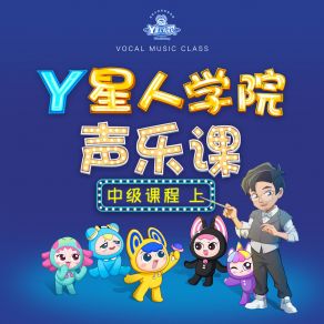 Download track 旋转木马转啊转 外星人家族