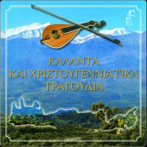 Download track ΑΓΙΑ ΝΥΧΤΑ - INSTRUMENTAL ΚΥΡΙΑΚΑΚΗΣ ΝΙΚΟΣ, ΚΟΥΡΜΟΥΛΗΣ ΝΙΚΟΣ