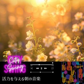 Download track Serene Day Stretch Swing City