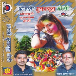 Download track Fagun Me Fagua Ke Sambhu Vyas