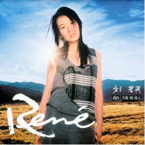 Download track The Happiness Of My Eyes Rene Liu