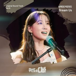 Download track Dream Us (Original Ver) Park Eunbin