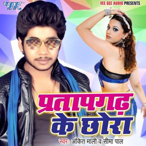 Download track Jaan Bankar Le Gaili Jaan Hamar Jaan Ho Seema Paal