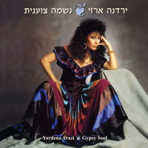 Download track Neshama Tsoanit Yardena Arazi